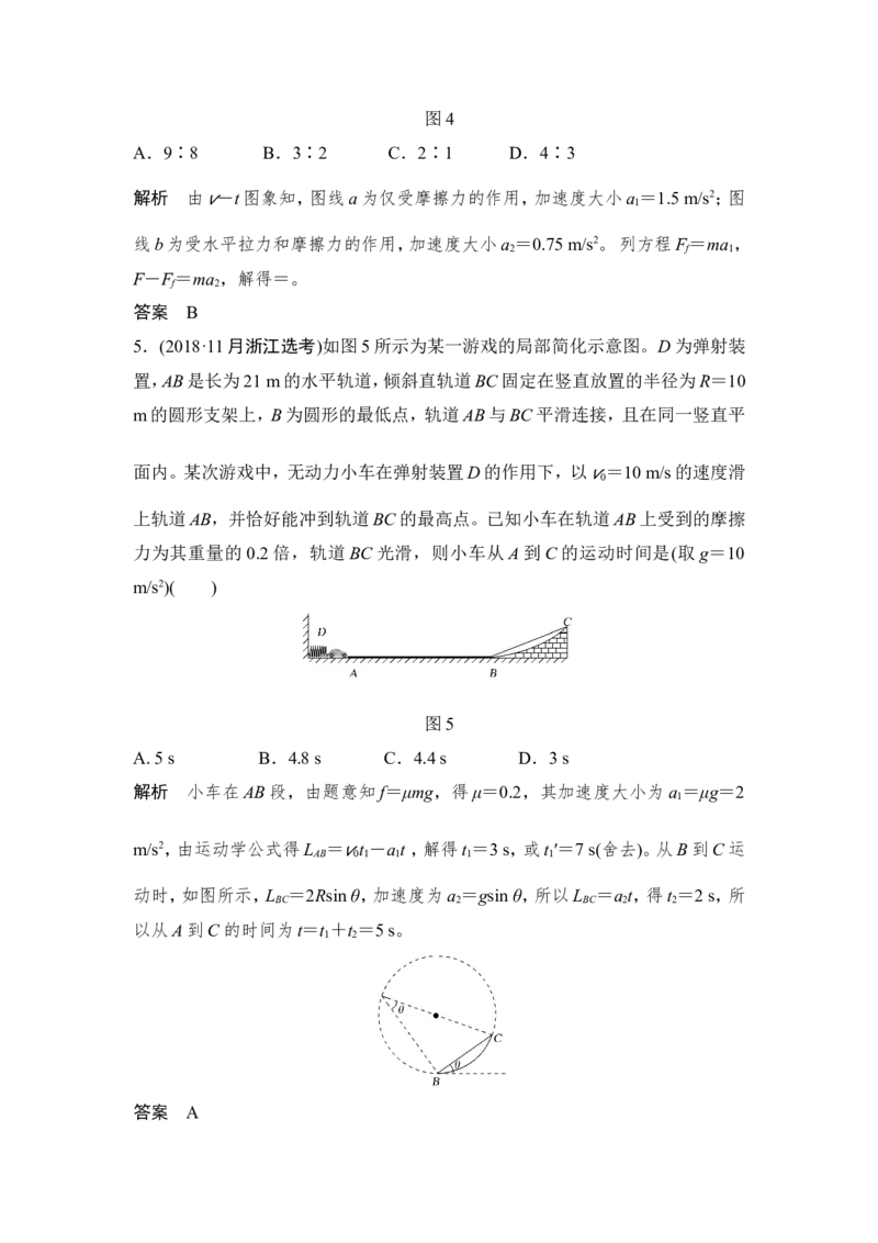 章末质量检测（三）_04高考物理_新高考复习资料_2022年新高考复习资料_高考物理2022年一轮复习各版本_3.2022年高考物理一轮复习新高考2粤冀渝湘适用_配套习题