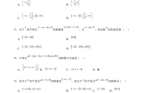 考点巩固卷02一元二次不等式及基本不等式（10大考点）（原卷版）_02高考数学_2025年新高考资料_一轮复习_2025年高考数学一轮复习考点通关卷（新高考通用）