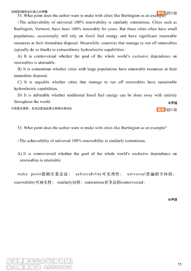 [23.3]--六级阅读模考讲评-仔细阅读2_最新更新，视频都在这_2026、6月四级速转存易和谐_1、2025年6月四级_10.2026四级英语橙啦_{1}--课程_{23}--六级5月30日模考解析