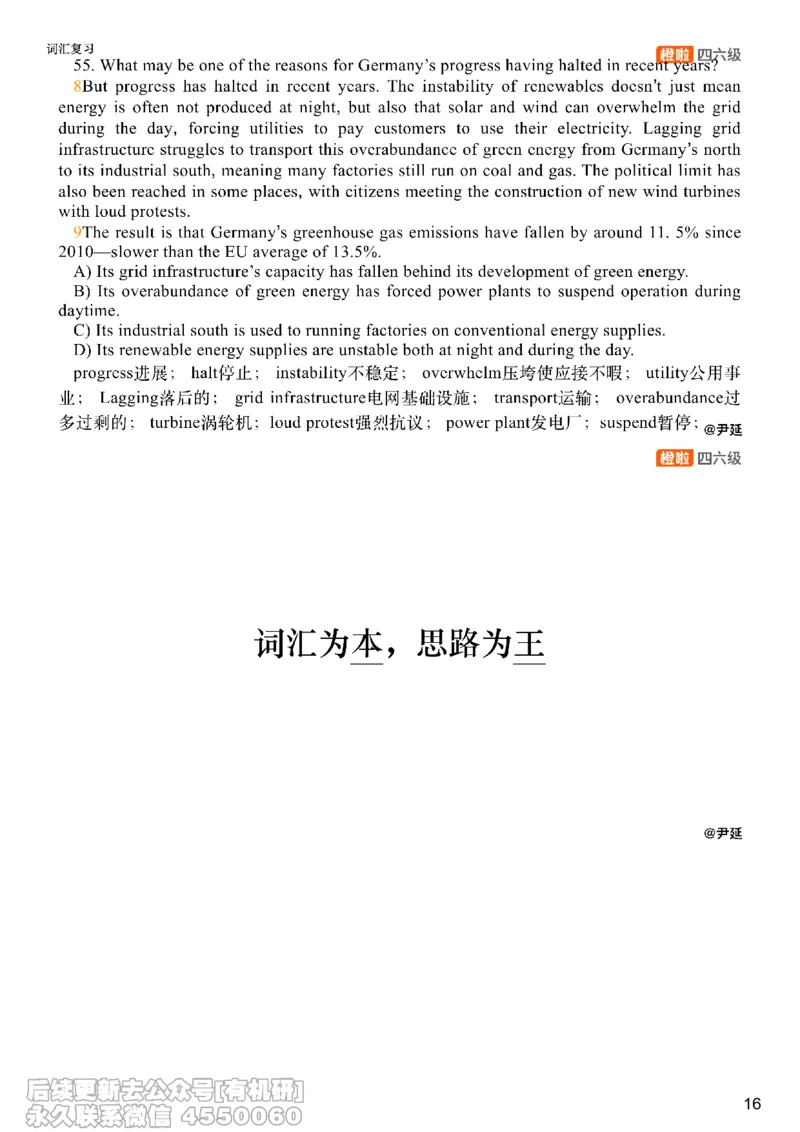 [23.3]--六级阅读模考讲评-仔细阅读2_最新更新，视频都在这_2026、6月四级速转存易和谐_1、2025年6月四级_10.2026四级英语橙啦_{1}--课程_{23}--六级5月30日模考解析