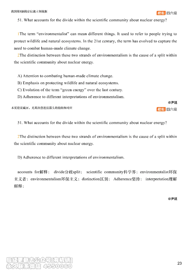 [23.3]--六级阅读模考讲评-仔细阅读2_最新更新，视频都在这_2026、6月四级速转存易和谐_1、2025年6月四级_10.2026四级英语橙啦_{1}--课程_{23}--六级5月30日模考解析