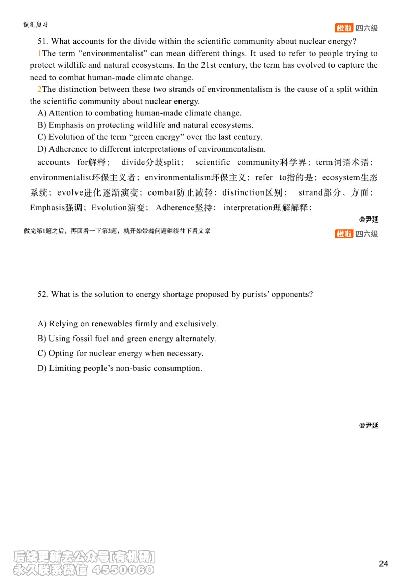 [23.3]--六级阅读模考讲评-仔细阅读2_最新更新，视频都在这_2026、6月四级速转存易和谐_1、2025年6月四级_10.2026四级英语橙啦_{1}--课程_{23}--六级5月30日模考解析