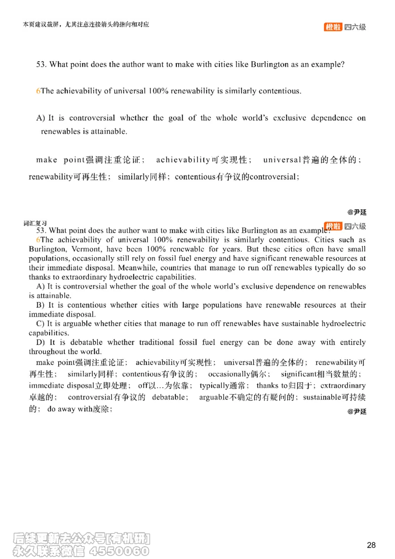 [23.3]--六级阅读模考讲评-仔细阅读2_最新更新，视频都在这_2026、6月四级速转存易和谐_1、2025年6月四级_10.2026四级英语橙啦_{1}--课程_{23}--六级5月30日模考解析