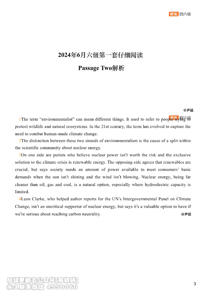 [23.3]--六级阅读模考讲评-仔细阅读2_最新更新，视频都在这_2026、6月四级速转存易和谐_1、2025年6月四级_10.2026四级英语橙啦_{1}--课程_{23}--六级5月30日模考解析