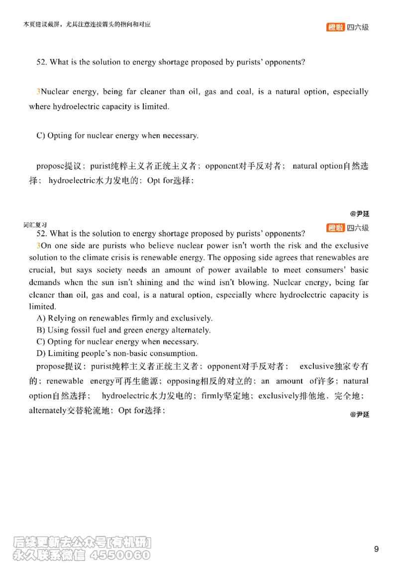 [23.3]--六级阅读模考讲评-仔细阅读2_最新更新，视频都在这_2026、6月四级速转存易和谐_1、2025年6月四级_10.2026四级英语橙啦_{1}--课程_{23}--六级5月30日模考解析