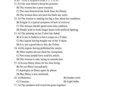 2010年6月英语六级真题_02.四六级真题+模拟题（0128）_六级真题+音频+解析(0128)_01.1990&mdash;2012六级旧题型_2010年06月六级