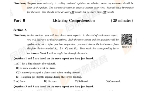 2024年6月四级真题_最新更新，视频都在这_2026、6月四级速转存易和谐_1、2025年6月四级_01.2026四级英语田静爱启航_01.电子讲义