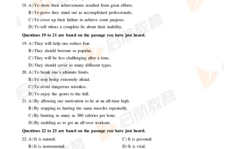 2024年6月四级真题_最新更新，视频都在这_2026、6月四级速转存易和谐_1、2025年6月四级_01.2026四级英语田静爱启航_01.电子讲义