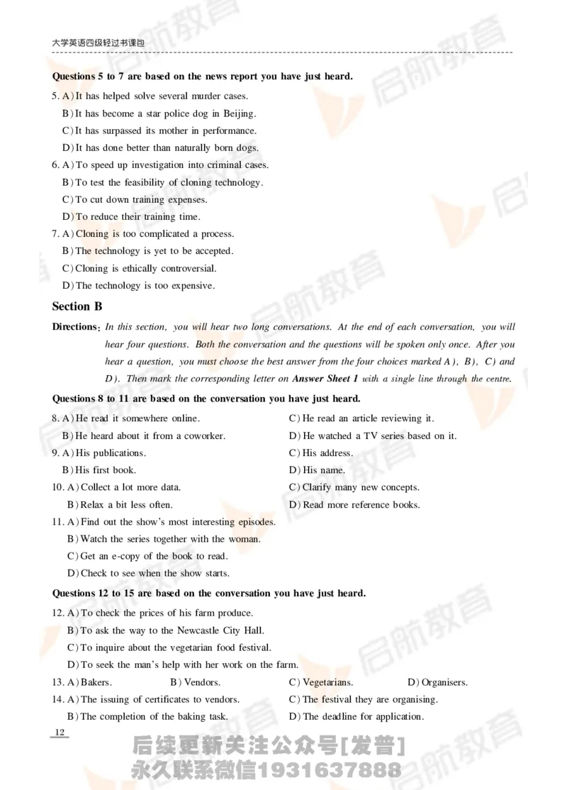 2024年6月四级真题_最新更新，视频都在这_2026、6月四级速转存易和谐_1、2025年6月四级_01.2026四级英语田静爱启航_01.电子讲义