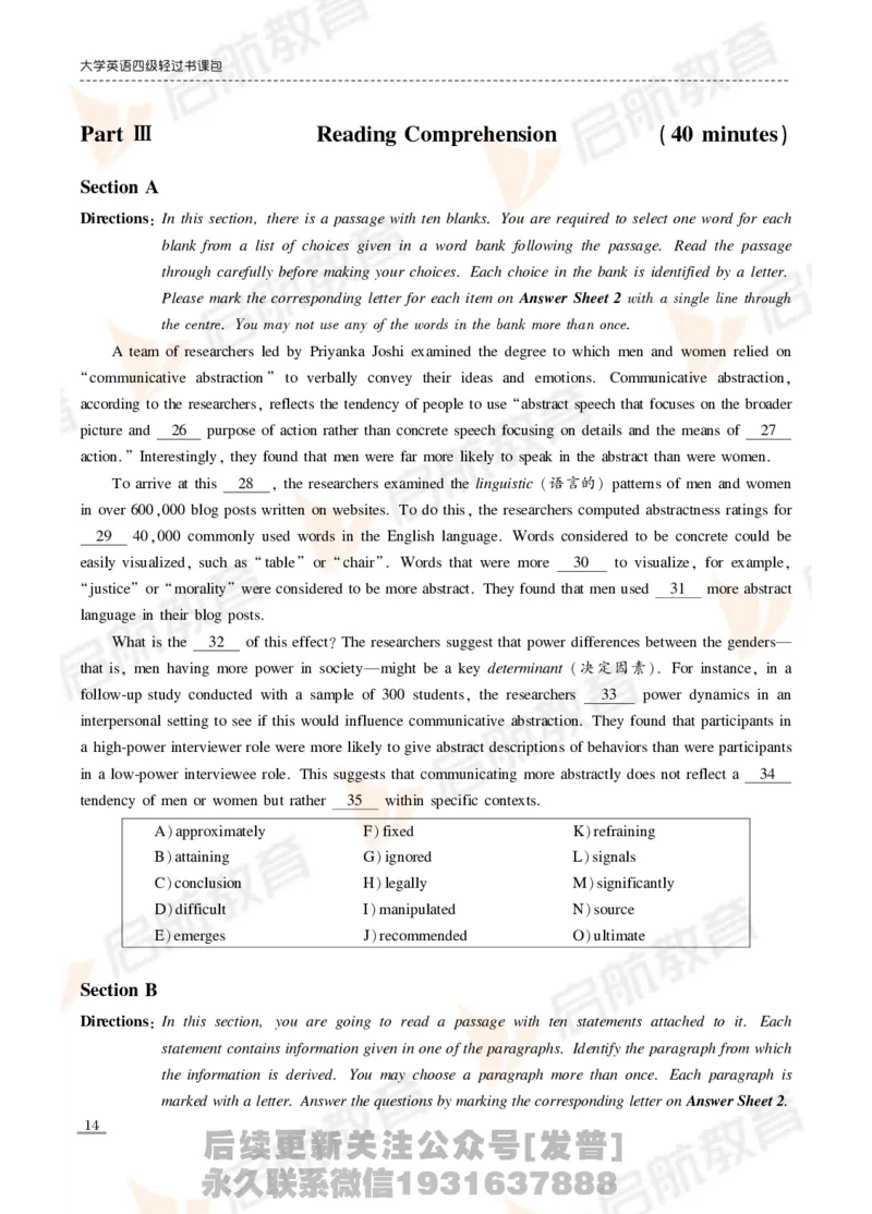 2024年6月四级真题_最新更新，视频都在这_2026、6月四级速转存易和谐_1、2025年6月四级_01.2026四级英语田静爱启航_01.电子讲义