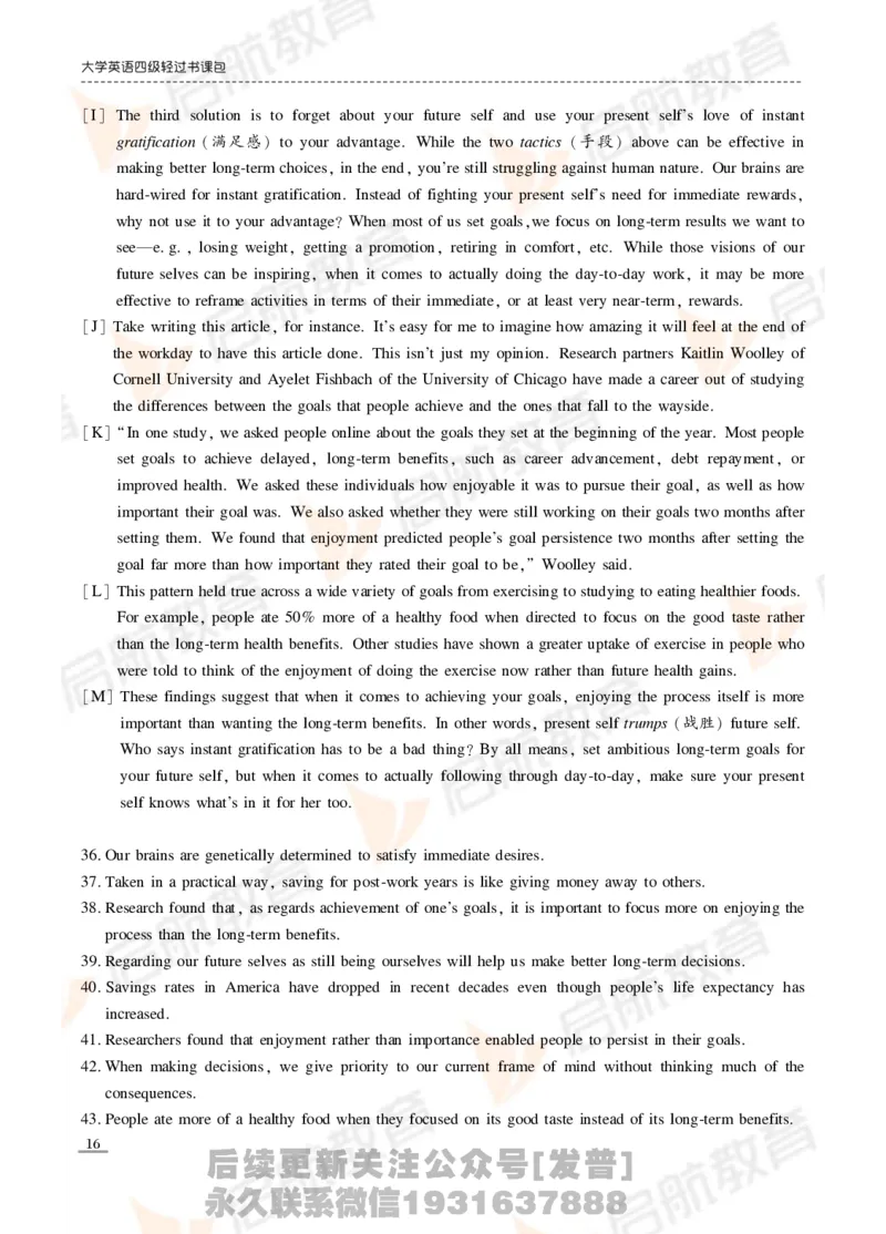 2024年6月四级真题_最新更新，视频都在这_2026、6月四级速转存易和谐_1、2025年6月四级_01.2026四级英语田静爱启航_01.电子讲义