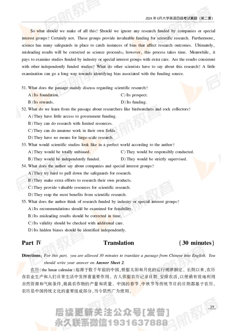 2024年6月四级真题_最新更新，视频都在这_2026、6月四级速转存易和谐_1、2025年6月四级_01.2026四级英语田静爱启航_01.电子讲义