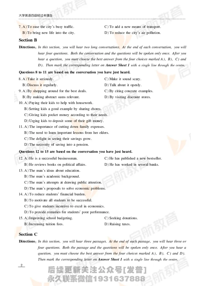 2024年6月四级真题_最新更新，视频都在这_2026、6月四级速转存易和谐_1、2025年6月四级_01.2026四级英语田静爱启航_01.电子讲义