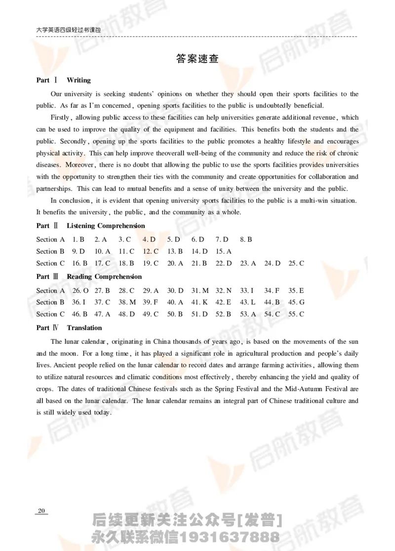 2024年6月四级真题_最新更新，视频都在这_2026、6月四级速转存易和谐_1、2025年6月四级_01.2026四级英语田静爱启航_01.电子讲义