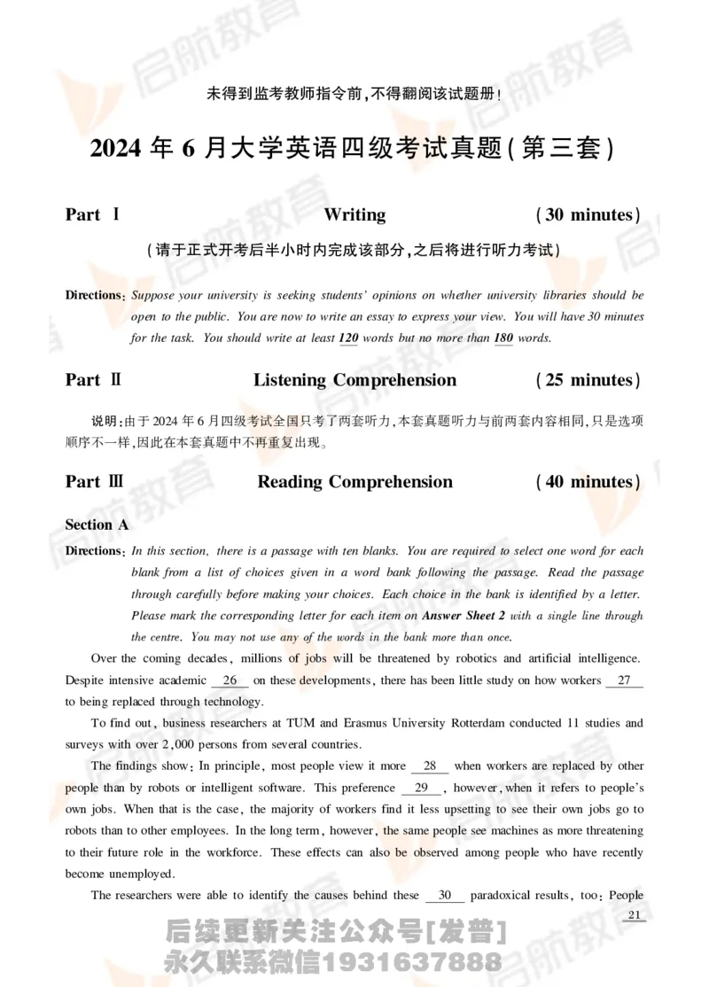 2024年6月四级真题_最新更新，视频都在这_2026、6月四级速转存易和谐_1、2025年6月四级_01.2026四级英语田静爱启航_01.电子讲义
