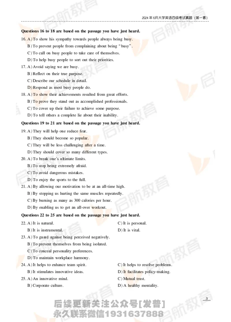 2024年6月四级真题_最新更新，视频都在这_2026、6月四级速转存易和谐_1、2025年6月四级_01.2026四级英语田静爱启航_01.电子讲义