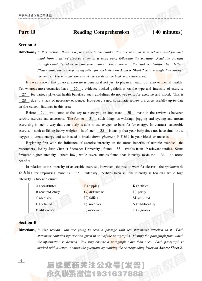 2024年6月四级真题_最新更新，视频都在这_2026、6月四级速转存易和谐_1、2025年6月四级_01.2026四级英语田静爱启航_01.电子讲义