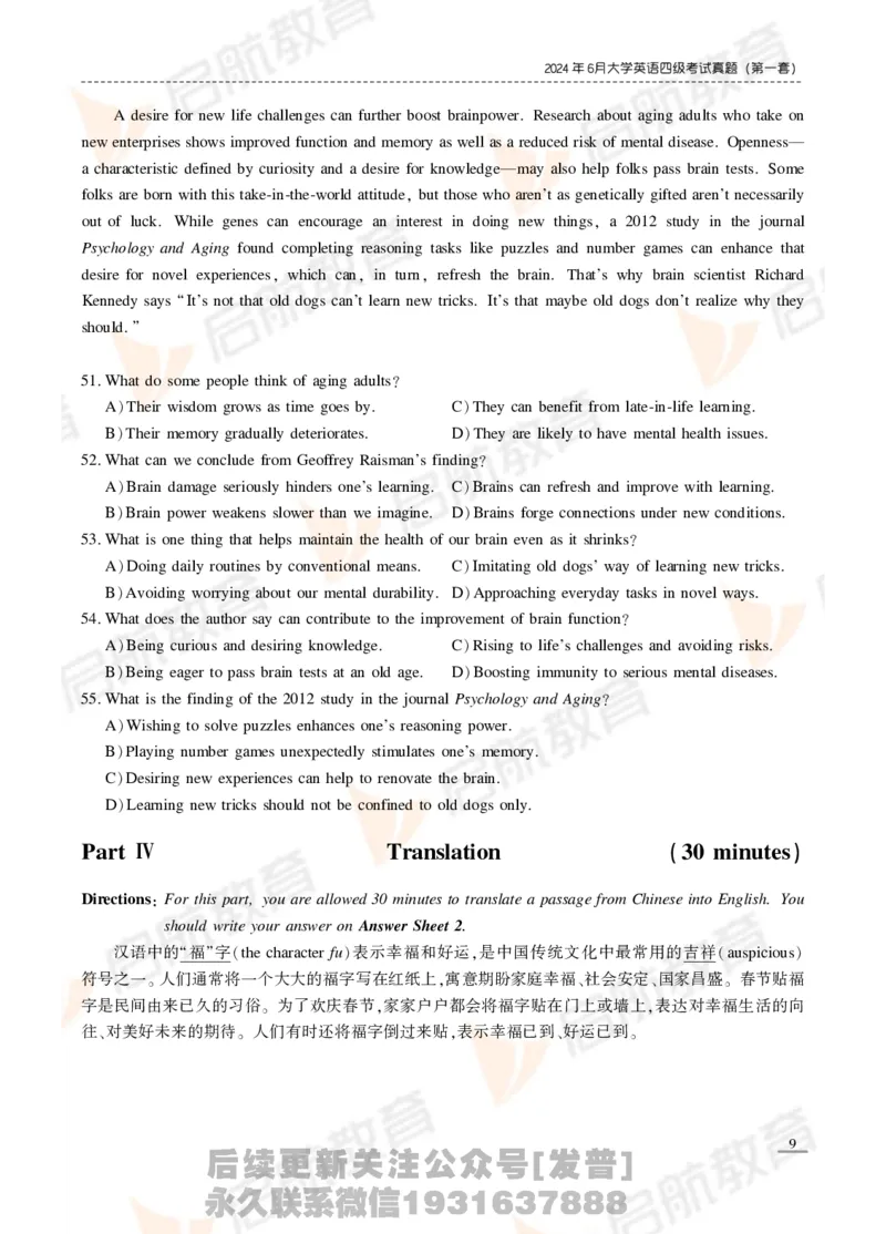 2024年6月四级真题_最新更新，视频都在这_2026、6月四级速转存易和谐_1、2025年6月四级_01.2026四级英语田静爱启航_01.电子讲义