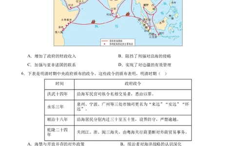考点巩固卷04明清中国版图的奠定与面临的挑战（原卷版）_07高考历史_新高考复习资料_2025年新高考复习_2025年高考历史一轮复习考点通关卷（新高考通用）