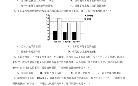 考点巩固卷04明清中国版图的奠定与面临的挑战（原卷版）_07高考历史_新高考复习资料_2025年新高考复习_2025年高考历史一轮复习考点通关卷（新高考通用）