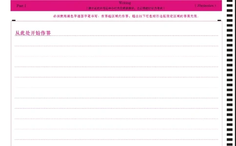 六级英语答题卡(A4打印)_02.四六级真题+模拟题（0128）_六级模拟卷全10套(0128)_赠送英语六级词汇+答题卡