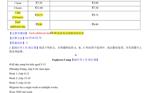 考点3阅读理解之数字计算题（核心考点精讲精练）-备战2024年高考英语一轮复习考点帮（新高考专用）（教师版）_03高考英语_新高考复习资料_2024年新高考资料_一轮复习资料_阅读理解