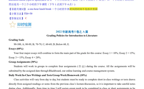 考点3阅读理解之数字计算题（核心考点精讲精练）-备战2024年高考英语一轮复习考点帮（新高考专用）（教师版）_03高考英语_新高考复习资料_2024年新高考资料_一轮复习资料_阅读理解