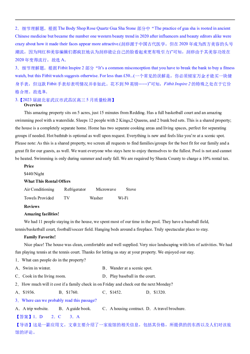 考点3阅读理解之数字计算题（核心考点精讲精练）-备战2024年高考英语一轮复习考点帮（新高考专用）（教师版）_03高考英语_新高考复习资料_2024年新高考资料_一轮复习资料_阅读理解