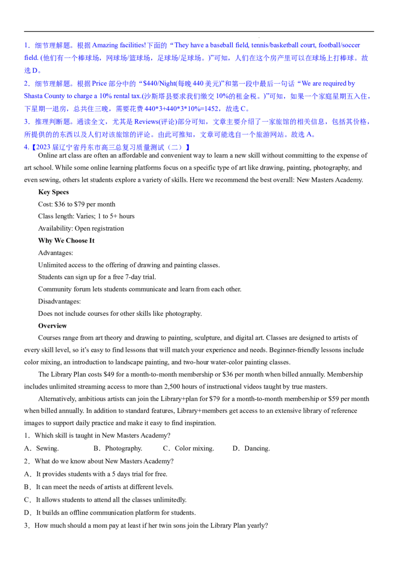 考点3阅读理解之数字计算题（核心考点精讲精练）-备战2024年高考英语一轮复习考点帮（新高考专用）（教师版）_03高考英语_新高考复习资料_2024年新高考资料_一轮复习资料_阅读理解