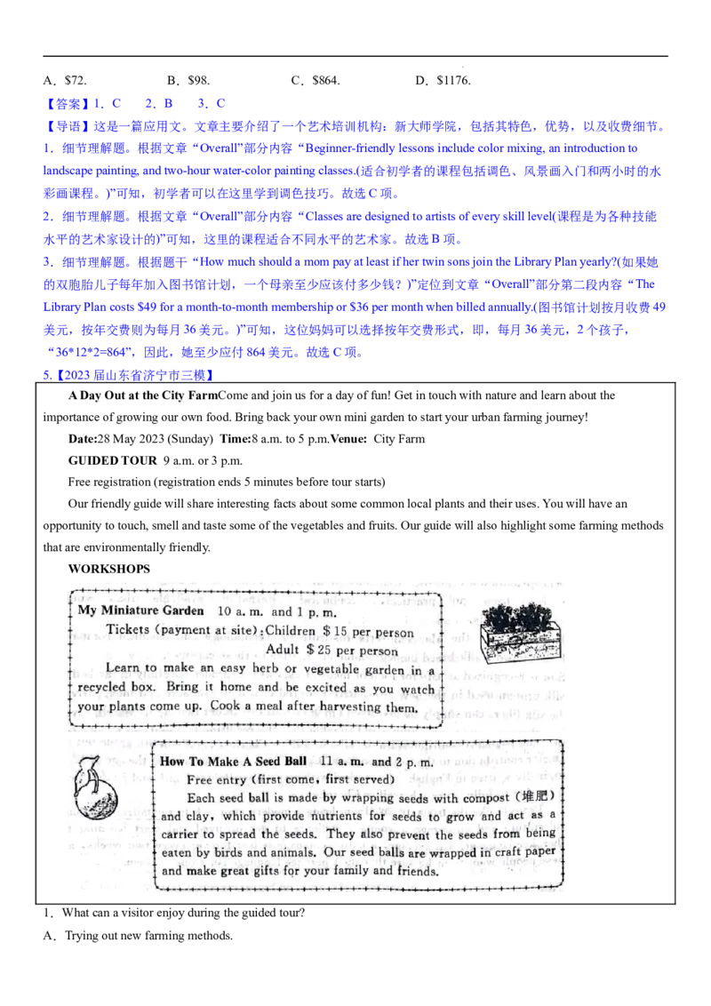 考点3阅读理解之数字计算题（核心考点精讲精练）-备战2024年高考英语一轮复习考点帮（新高考专用）（教师版）_03高考英语_新高考复习资料_2024年新高考资料_一轮复习资料_阅读理解