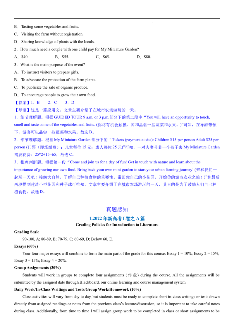 考点3阅读理解之数字计算题（核心考点精讲精练）-备战2024年高考英语一轮复习考点帮（新高考专用）（教师版）_03高考英语_新高考复习资料_2024年新高考资料_一轮复习资料_阅读理解