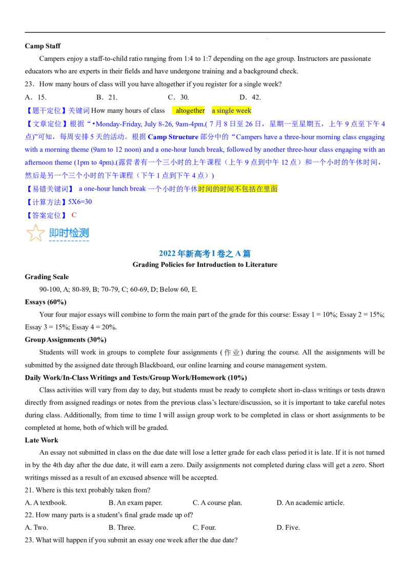 考点3阅读理解之数字计算题（核心考点精讲精练）-备战2024年高考英语一轮复习考点帮（新高考专用）（教师版）_03高考英语_新高考复习资料_2024年新高考资料_一轮复习资料_阅读理解