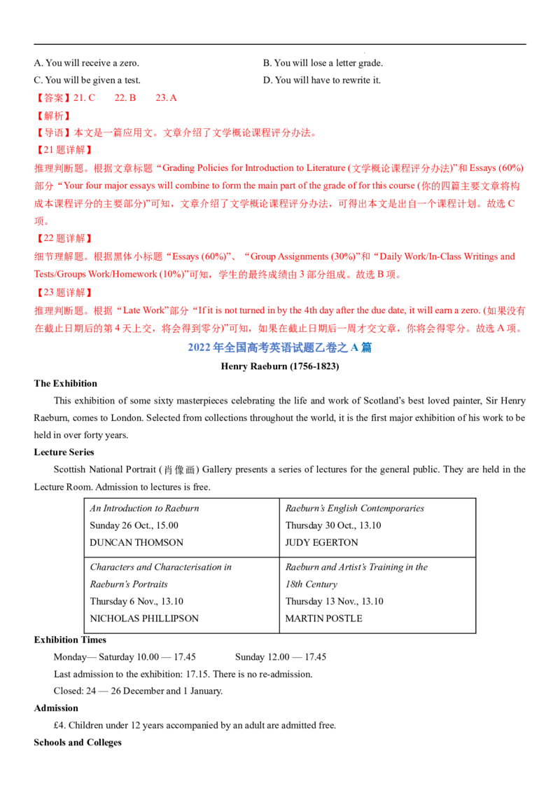 考点3阅读理解之数字计算题（核心考点精讲精练）-备战2024年高考英语一轮复习考点帮（新高考专用）（教师版）_03高考英语_新高考复习资料_2024年新高考资料_一轮复习资料_阅读理解