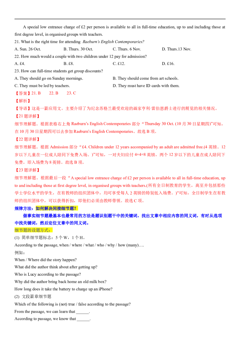 考点3阅读理解之数字计算题（核心考点精讲精练）-备战2024年高考英语一轮复习考点帮（新高考专用）（教师版）_03高考英语_新高考复习资料_2024年新高考资料_一轮复习资料_阅读理解