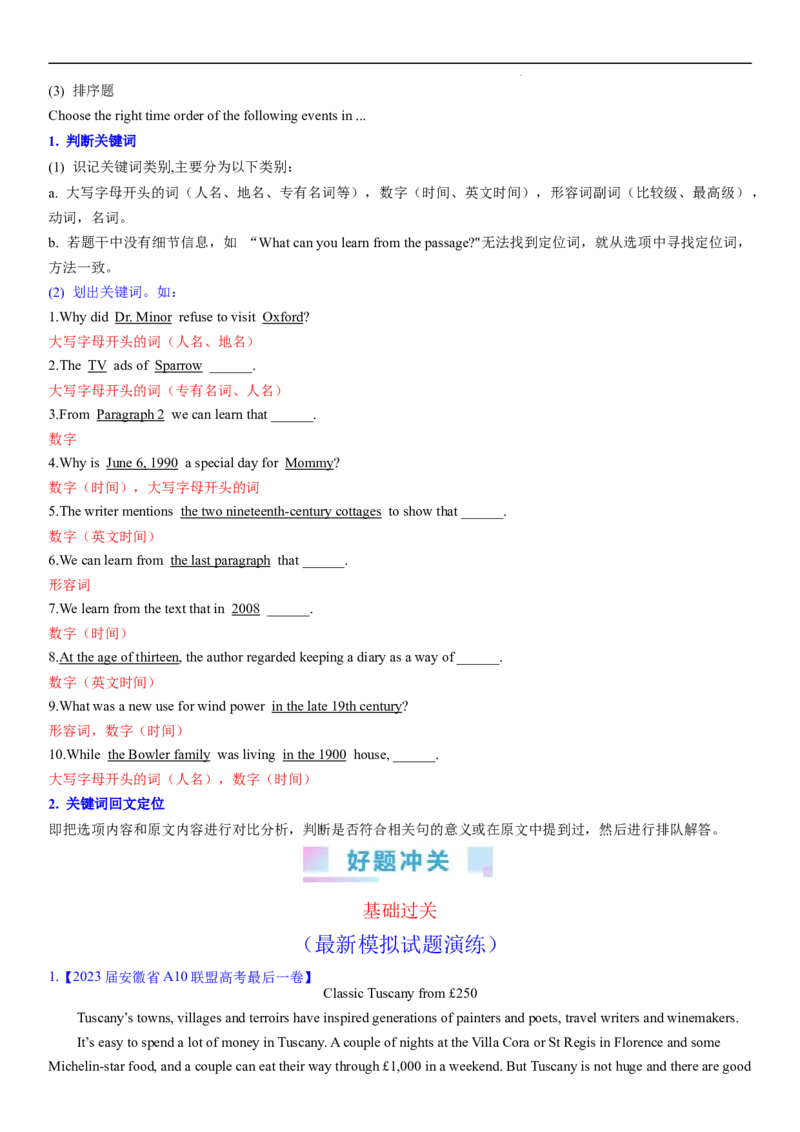 考点3阅读理解之数字计算题（核心考点精讲精练）-备战2024年高考英语一轮复习考点帮（新高考专用）（教师版）_03高考英语_新高考复习资料_2024年新高考资料_一轮复习资料_阅读理解