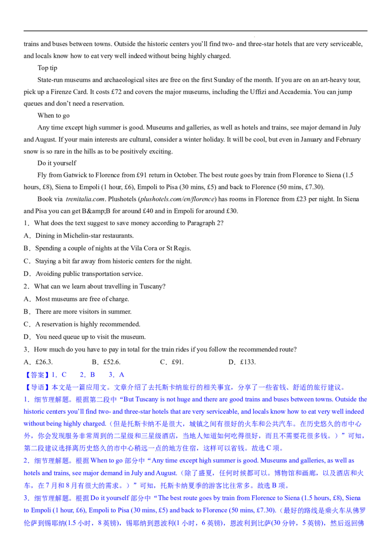 考点3阅读理解之数字计算题（核心考点精讲精练）-备战2024年高考英语一轮复习考点帮（新高考专用）（教师版）_03高考英语_新高考复习资料_2024年新高考资料_一轮复习资料_阅读理解
