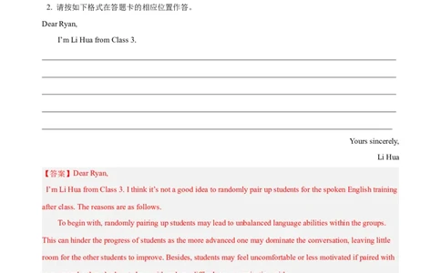 考点巩固卷22书面表达之建议信（解析版）_03高考英语_新高考复习资料_2024年新高考资料_一轮复习资料_完2024年高考英语一轮复习考点通关卷（新高考）