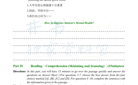 2008年12月大学英语6级真题及答案解析_最新更新，视频都在这_2026、6月四级速转存易和谐_四六级真题+资料包_六级真题_2007-2015年六级真题及答案解析_2008年12月英语六级真题