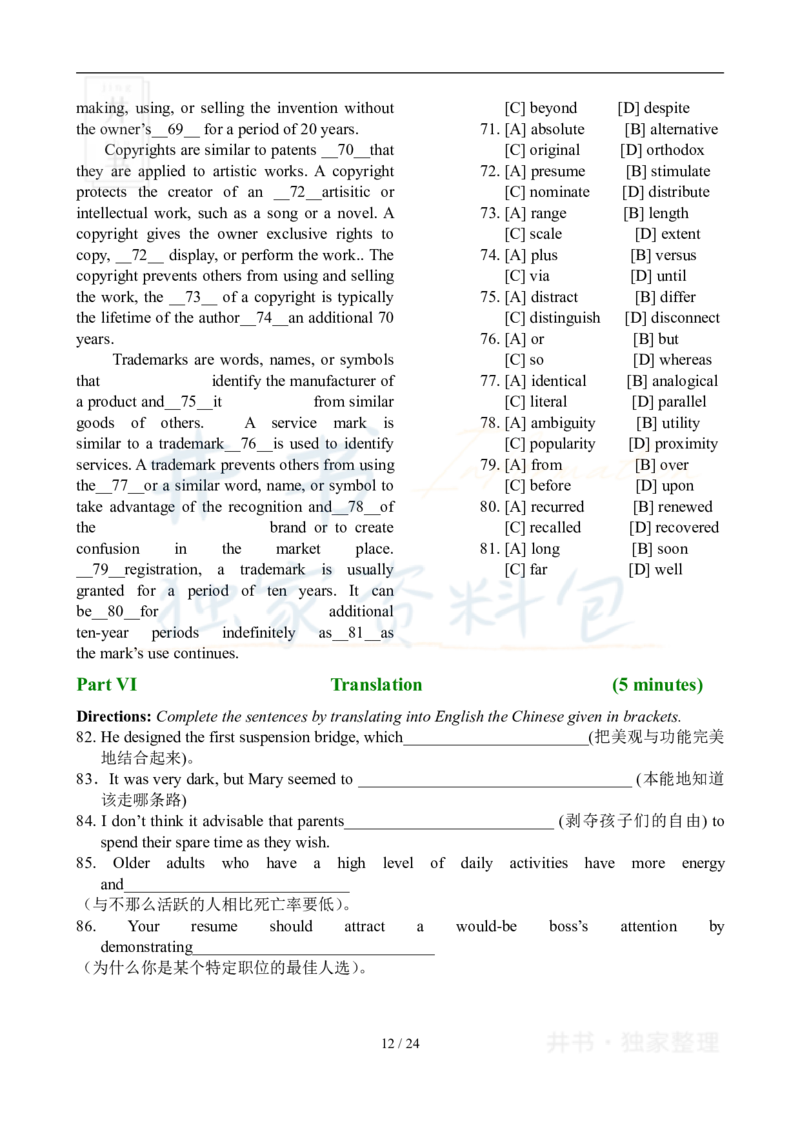 2008年12月大学英语6级真题及答案解析_最新更新，视频都在这_2026、6月四级速转存易和谐_四六级真题+资料包_六级真题_2007-2015年六级真题及答案解析_2008年12月英语六级真题