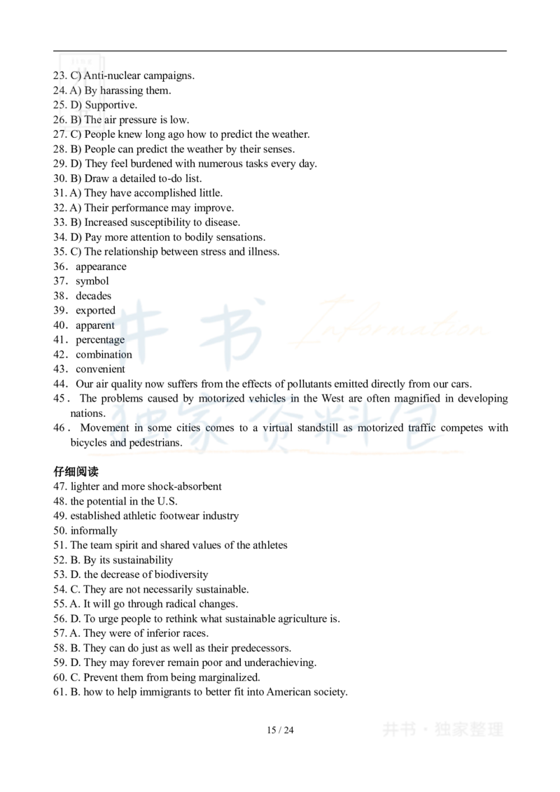 2008年12月大学英语6级真题及答案解析_最新更新，视频都在这_2026、6月四级速转存易和谐_四六级真题+资料包_六级真题_2007-2015年六级真题及答案解析_2008年12月英语六级真题