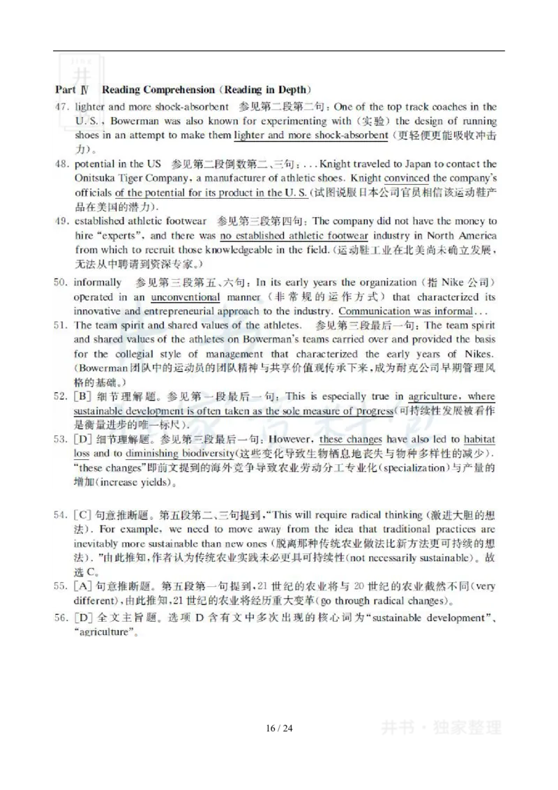 2008年12月大学英语6级真题及答案解析_最新更新，视频都在这_2026、6月四级速转存易和谐_四六级真题+资料包_六级真题_2007-2015年六级真题及答案解析_2008年12月英语六级真题
