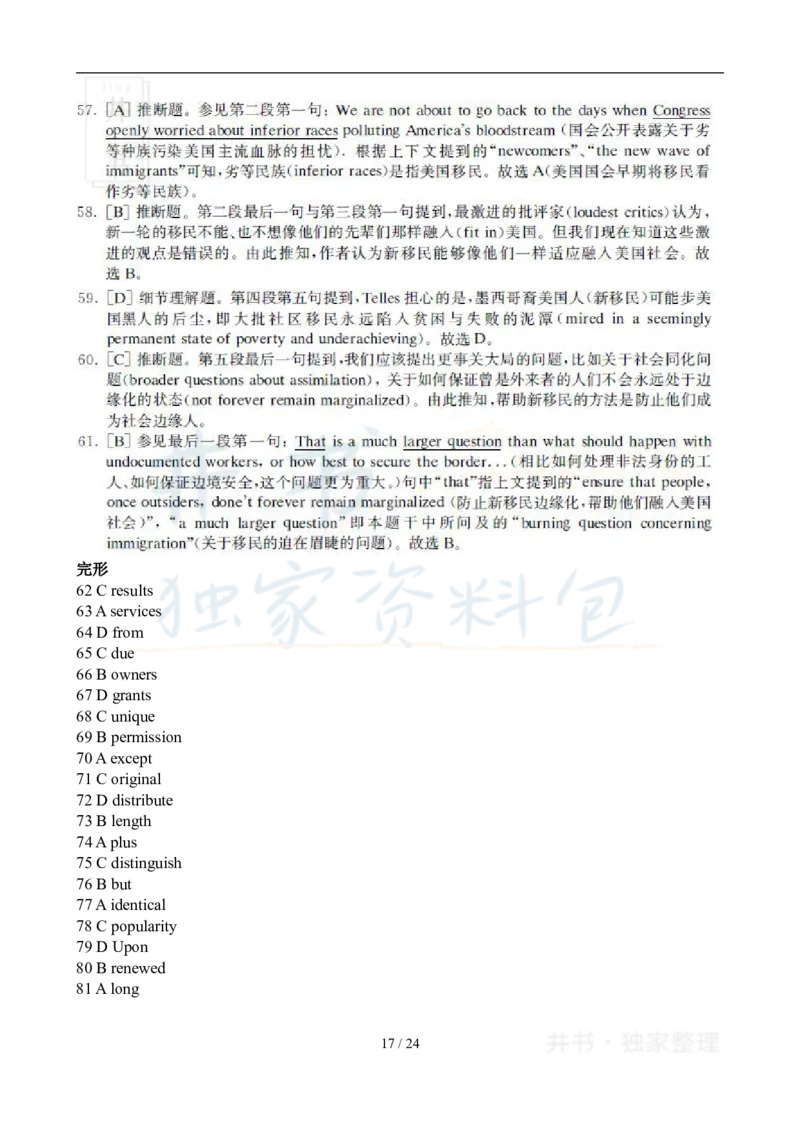 2008年12月大学英语6级真题及答案解析_最新更新，视频都在这_2026、6月四级速转存易和谐_四六级真题+资料包_六级真题_2007-2015年六级真题及答案解析_2008年12月英语六级真题