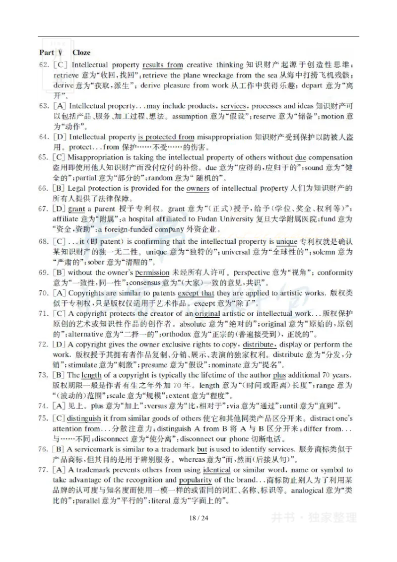 2008年12月大学英语6级真题及答案解析_最新更新，视频都在这_2026、6月四级速转存易和谐_四六级真题+资料包_六级真题_2007-2015年六级真题及答案解析_2008年12月英语六级真题