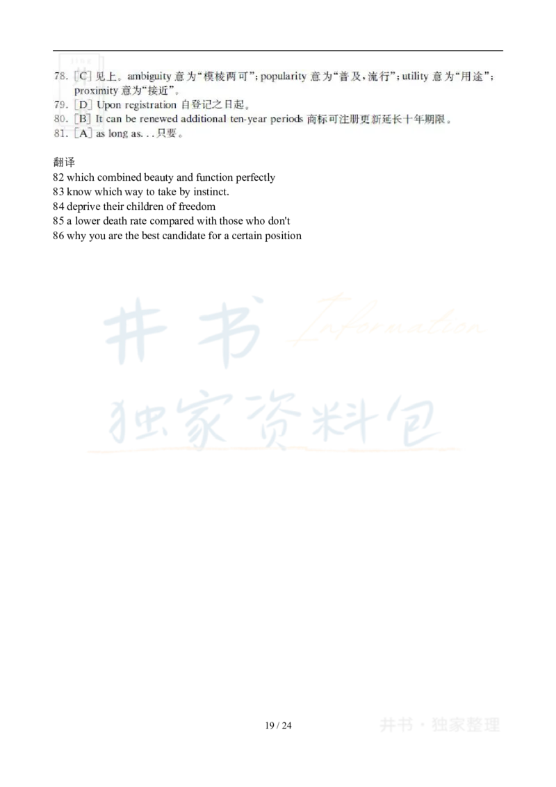 2008年12月大学英语6级真题及答案解析_最新更新，视频都在这_2026、6月四级速转存易和谐_四六级真题+资料包_六级真题_2007-2015年六级真题及答案解析_2008年12月英语六级真题