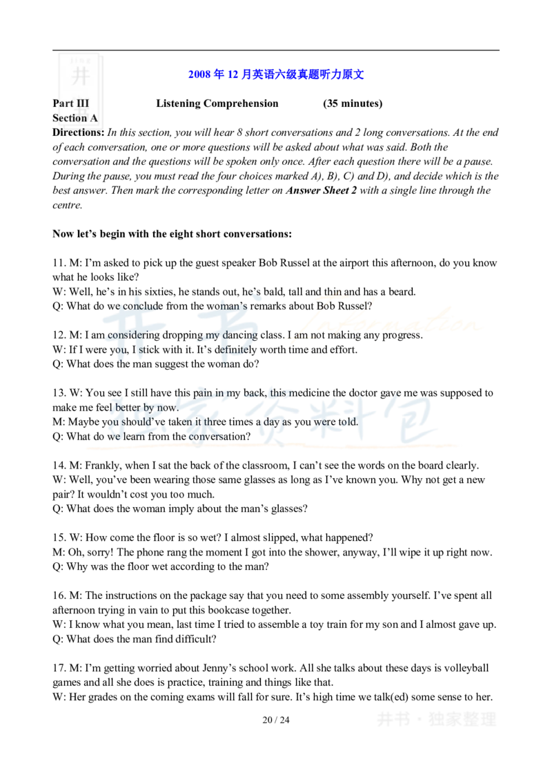 2008年12月大学英语6级真题及答案解析_最新更新，视频都在这_2026、6月四级速转存易和谐_四六级真题+资料包_六级真题_2007-2015年六级真题及答案解析_2008年12月英语六级真题