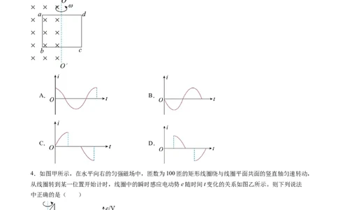 第59讲交变电流的产生和描述（讲义）（原卷版）_04高考物理_新高考复习资料_2024新高考复习资料_一轮复习资料_2024年高考物理一轮复习讲练测（讲义+练习+课件）（新高考）_讲义+练习