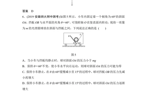 章末质量检测（二）_04高考物理_新高考复习资料_2022年新高考复习资料_高考物理2022年一轮复习各版本_2.2022年高考物理一轮复习新高考1津鲁琼辽鄂适用_配套习题
