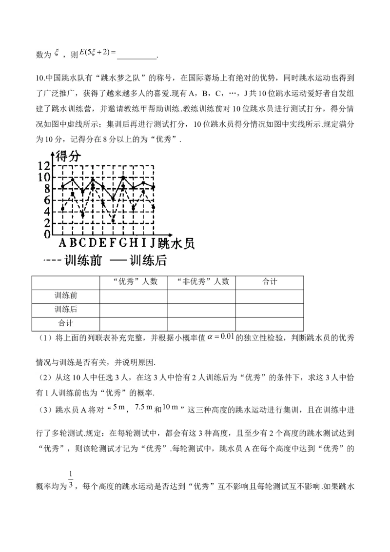计数原理与概率统计&mdash;&mdash;2025高考数学一轮复习易混易错专项复习（含解析）_02高考数学_2025年新高考资料_一轮复习_2025高考数学一轮复习易混易错专项复习（含解析）（完结）