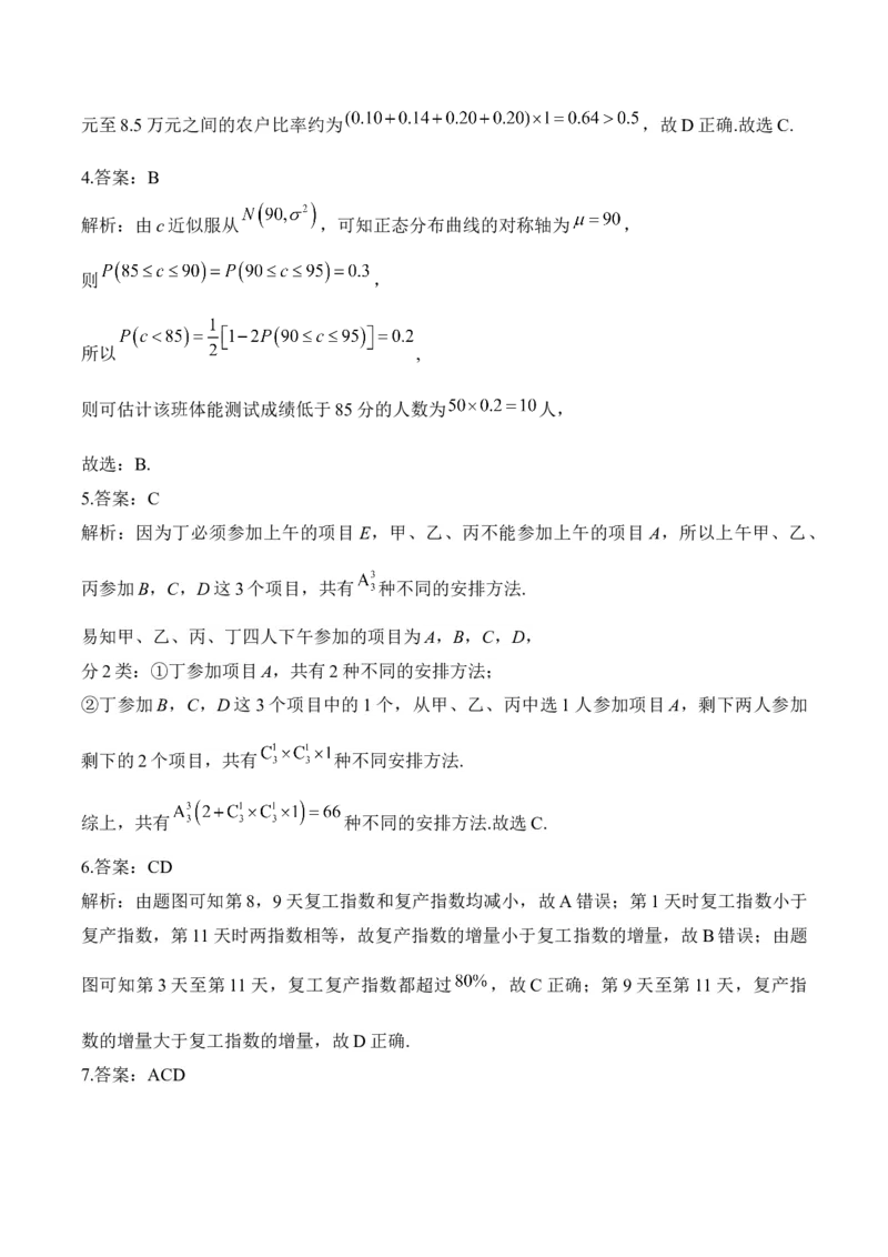 计数原理与概率统计&mdash;&mdash;2025高考数学一轮复习易混易错专项复习（含解析）_02高考数学_2025年新高考资料_一轮复习_2025高考数学一轮复习易混易错专项复习（含解析）（完结）