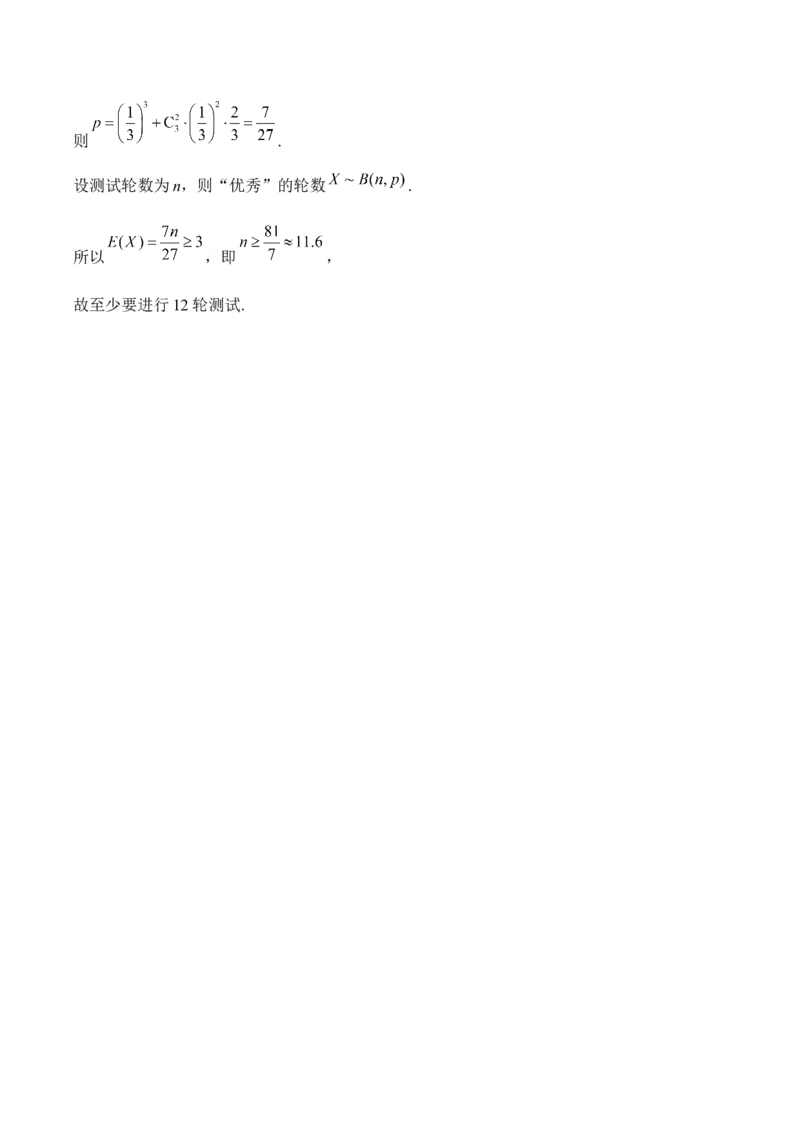 计数原理与概率统计&mdash;&mdash;2025高考数学一轮复习易混易错专项复习（含解析）_02高考数学_2025年新高考资料_一轮复习_2025高考数学一轮复习易混易错专项复习（含解析）（完结）